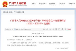 好生气！名嘴：本赛季绿军最愚蠢失利 库里背5犯1个钟了都没人冲击